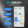 Liangxin Electric NDB1LE-63C type leakage protection switch circuit breaker 1P+N-4P 25A 1P+N