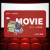 Beijing Piao Piao Movie Card National Cinema Universal Movie Ticket Exchange Coupon Online Ticket Purchase Cinema Ticket Stored Value Card Gift Card 60