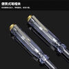 Bu Ming multi-purpose electric test pen flat-head screwdriver test pen household contact line detection circuit electric pen 5-pack