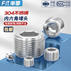 Fengji 304 stainless steel inner hexagon plug throat plug oil plug screw oil plug bulkhead PT NPT 1 minute 2 minutes 3 minutes 4 minutes PT1/2*14 long 1 piece