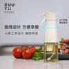 Zuutii oil spray bottle oil bottle push-type oil control pot food contact grade no hanging no leakage atomized quantitative spray-cold soot