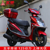 Wuyang Motorcycle Scooter Fuel Wuyang New 125 Power Original Vehicle Electronic Injection Fuel Saving Can Be Licensed for Men and Women Gray