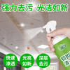 Yuejing Aluminum Composite Panel Exterior Wall Cleaning Agent Wipe Kitchen Suspended Top Ceiling Dirt Remover Yellow Smoke Stains Cleaning Liquid Bathroom Bathroom Integrated Wall Panel Washing Aluminum Clasp Board Rust Scale Mark Removal Cleaner Wall Panel Plastic PVC Aluminum Clasp Board Cleaner 500ml