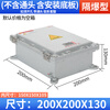 Explosion-proof distribution box, explosion-proof inspection box, junction box, explosion-proof box, explosion-proof control box, empty box, stainless steel Ling 200*200*130 explosion-proof type without openings
