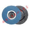 Yue Changsheng louver wheel grinding disc angle grinder louver blade polishing disc stainless steel polishing wheel cloth wheel thousand impeller polishing disc blue sand 80 and 320 5 pieces each
