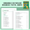 New Concept English 1-4 Student Book (Smart Edition, set of 4 volumes in total, with key points overview video, text audio, word reading, word practice, text reading pronunciation assessment) Zero-based entry, zero-based self-study, primary and secondary school English, Foreign Language Research Press