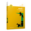 Selection of Jin Bo's Works Waiting for You to Knock on the Door/A collection of literary essays by the famous children's literature writer Jin Bo, using simple and friendly words to narrate the stories behind the works.