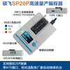 Sofei SP20B/SP20F/SP20X/SP20P/SP16-FX mass production burner programmer WSON8-8X6 burner socket in stock