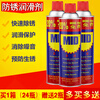 Mede MID anti-rust lubricant anti-rust oil rust remover bolt loosening agent 500ML330g Ling single 330g