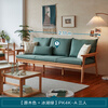 Lin's Home Simple Modern Japanese Solid Wood Sofa Small Living Room Winter and Summer Furniture Wooden Furniture PK4K