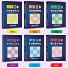 Super powerful brain training Sudoku (6 volumes in total). The more you play the game, the smarter you will become. The nine-square Sudoku book provides comprehensive training and strengthens special training on mathematical thinking and reasoning ability.