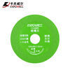 Kraftwell glass cutting blade angle grinder accessories glass jade crystal grinding and cutting 100*20*1mm CU4685