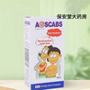 Original imported Malaysian A-scabs A-scabs A-scabs A-scabs A-scabs Malay A-scabs care 1 box - Ascabs A-scabs