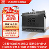 GS car battery original factory adapted maintenance-free 80D26R-KR old-for-new on-site installation