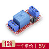 Relay module with optocoupler isolation supports high and low level trigger development board 1 channel 12V