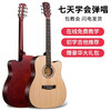 WEIKASI folk guitar beginners acoustic guitar veneer beginners entry practice guitar guitar student male and female musical instrument 41 inches wood color + gift bag advanced recommendation