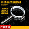 Xu ordered stainless steel pop-up pipe code hoop pipe clamp buckle hanging code buckle pvc rubber-coated drainage pipe clamp pipe bracket elevator stainless steel 110mm pop-up M10 nail length 8cm (10 pieces)