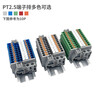 PT2.5 rail-type spring terminal block quick plug-in screw-free tool connection combination terminal block 2.5MM 10P with guide rail