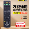 Qiqiang universal TV remote control universal type suitable for Skyworth Konka Haier TCL Hisense Changhong LeTV Xiaomi Sharp Samsung LG Panasonic Sony Philips Toshiba Storm universal type for all brands (infrared fully compatible version)