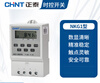 Timing switch time controller time control door head light luminous word light box sign billboard plaque peak
