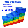 Hanhai Rongke thickened plastic box plastic storage box logistics turnover box parts box material box hardware tool box storage and organization box No. 23 box 850*620*450MM blue box without lid