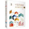 Chinese Traditional Colors 100 Lectures on Color Knowledge Chinese Traditional Colors Color Aesthetics in the Forbidden City Color Aesthetics in Dunhuang National Colors Mountains and Rivers by Guo Hao Water Color Sky Light Vegetation Utensils Fish and Insects