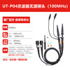 Uni-T oscilloscope probe 100M passive probe suitable for UTDCEX/CEL variety UT-P04