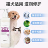 Enoug SOS pet hair conditioner, suitable for dogs and cats, suitable for both long and short hair, cats and dogs brightening hair conditioner 200ml