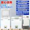 Zhongke Xileng ultra-low temperature refrigerator - 80 degrees small laboratory scientific research - 60 biological dry ice strain reagent freezer - minus 40 industrial parts cryogenic storage refrigeration quick freezer - 25~-65 C ultra-low temperature 228 liters