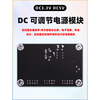 Green Shen DC power module 3.3V5V12V multi-channel output DC adjustable voltage regulator step-down conversion accurate and stable monitoring racing power supply module lm2596 LM2596 adjustable power module
