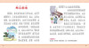 Click-to-read version of idioms, must-read books for smart babies before school, children's picture books for 3-6 years old, 0-2 years old, classic stories for 4-6 years old, kindergarten recommended early education enlightenment story books for large class children, support the old version of Little Monkey Pippi Point Reading Pen, buy some reading books, audio books, early education audio books