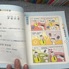 Mi Xiaoquan's comic idioms + reading notebook, a total of 5 volumes, gobbled up + a lot of things + cheered + Ye Gong Haolong extracurricular reading children's literature bestseller