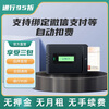 Qianbaitu card insertion etc. is free, no service fee, WeChat card-free cars and trucks, 50% discount on national high-speed equipment, card-free ETC, supports WeChat and F-Pay deductions