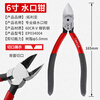 TOPLIA industrial nozzle pliers 6 inches electronic pliers scissors diagonal pliers 165mm professional grade EP034004