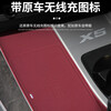Tang Shan is suitable for BMW 24 domestic X5 central control wireless charging anti-slip pad protection 30 40Li insulation isolation accessories wireless charging pad original car color mocha brown (insulation type)