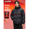 YAYA (YAYA) 255g down jacket men's short 2025 winter new hooded bread coat thickened warm jacket black XL 232g down jacket