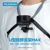 TELESIN (Taixun) halter neck stabilizing fixed strap chest strap fixed anti-shake first-person shooting magnetic hanging neck universal