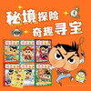 Jingdong Good Books, Dad Butt's Bridge Books 1-6, hardcover, 6 volumes, unique and ingenious, hard to put down, Detective Butt's Family Series Summer Homework, 1st to 2nd Summer Vacation Linkage, 1st to 2nd Year Summer Vacation Linkage
