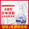 Febreze Feng times clear fabric sofa clothing sterilization deodorant deodorant disinfectant mattress sterilization no-wash spray unscented