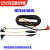 12V driving recorder special power cord fuse box to take power three-wire MINI interface right bend