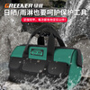 GREENER 16-inch tool bag electrician repair storage bag large-capacity tool bag household carpentry portable Oxford cloth bag