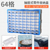 Wenstan 64-grid storage box, divided tool box, building block parts box, wall-mounted drawer-type parts box, blue 520*160*375 WW-126
