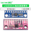 LIS3DSH three-axis high-resolution accelerometer module LIS3DH three-axis acceleration module LIS3DH three-axis acceleration module blue board 12C/SPI interface