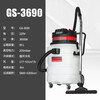 Cleanle GS-3690 Industrial Vacuum Cleaner Acid and Alkali Resistant Vacuum and Water Suction Machine Factory Workshop Dust Removal and Oil Suction Machine