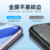 Yise suitable for Apple 11/XR tempered film iPhone 11/XR mobile phone film HD full screen full coverage anti-fall anti-fingerprint diamond glass soft edge mobile phone front protective film