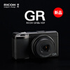 Ricoh GR3/GR4 digital street photography camera GR3xHDF portable digital camera new GR4 camera National Day Golden Week travel portable digital camera GR3X HDF standard