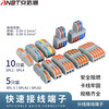Andatong quick terminal block push-type wire connector can be spliced and wire splitter, two in and two out (50 pieces)