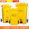 Universal medical waste transfer truck bucket yellow waste medical hospital large-capacity covered clinic waste foot-step dirt 50L extra thick medical wheeled bucket