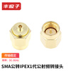 Fengyingzi SMA male to ipex1 generation male RF adapter 3G UFL test adapter 1 piece FYZ-YMM10