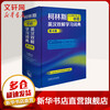Collins COBUILD Intermediate English-Chinese Learning Dictionary 4th Edition Foreign Language Teaching and Research Press